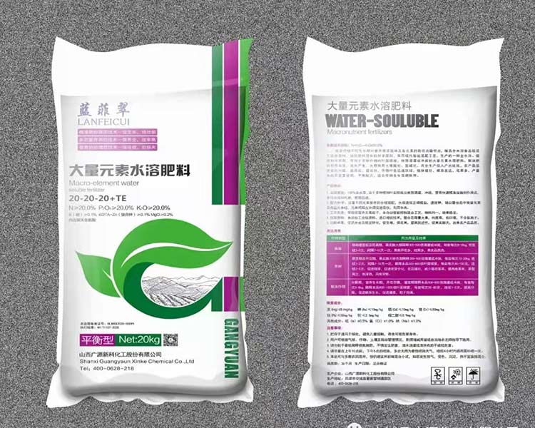 廣源新科 講解大量元素水溶肥怎么選擇？